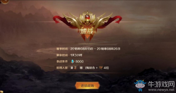 《萬(wàn)王之王3D》公會(huì)玩法大全