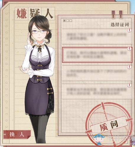 《奇跡暖暖》奇妙偵探社活動介紹