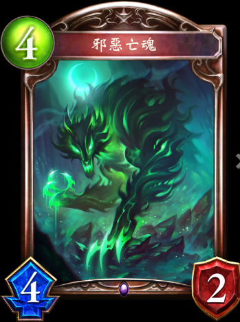《影之詩》惡意幽魂莫卡牌圖鑒