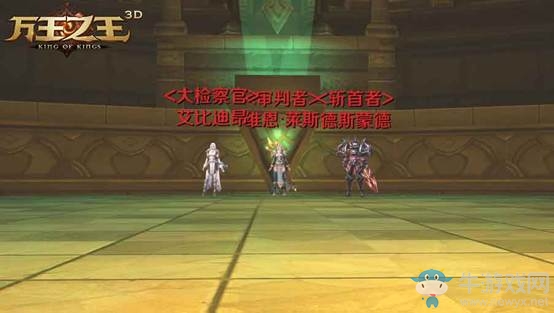《萬王之王3D》黃昏議會打法攻略