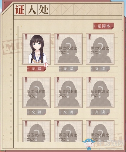《奇跡暖暖》奇妙偵探社活動介紹