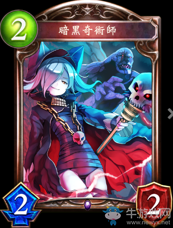 《影之詩》暗黑奇術師卡牌圖鑒