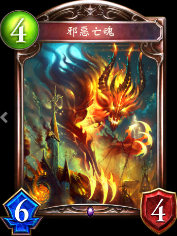 《影之詩》惡意幽魂莫卡牌圖鑒