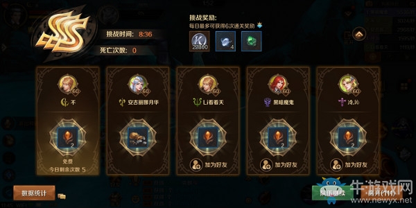 《萬(wàn)王之王3D》冰風(fēng)谷副本介紹