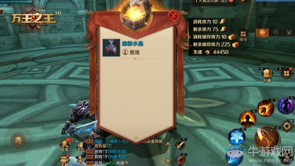 《萬王之王3D》惡靈古堡普通副本攻略
