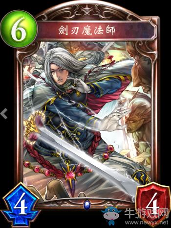 《影之詩》刃之魔法師卡牌圖鑒