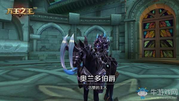 《萬王之王3D》惡靈古堡普通副本攻略