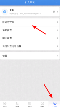 《子彈短信》關(guān)聯(lián)微信教程