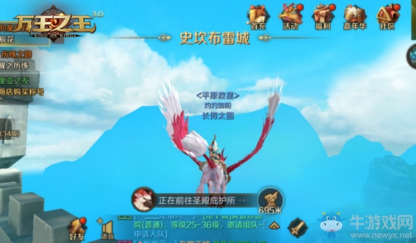《萬王之王3D》坐騎系統(tǒng)詳解