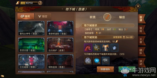 《萬王之王3D》暴風(fēng)女神號BOSS哈迪菲特打法
