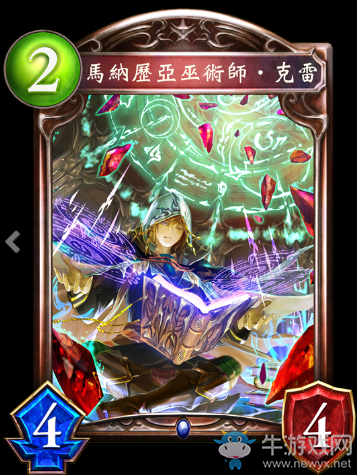 《影之詩》瑪納利亞巫師·克雷格卡牌圖鑒