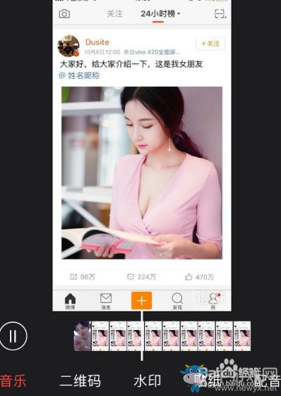 《趣推》怎么制作視頻