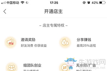 《趣推》怎么賺錢