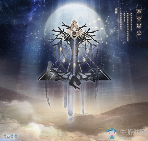 《奇跡暖暖》不滅星塵高清圖鑒一覽