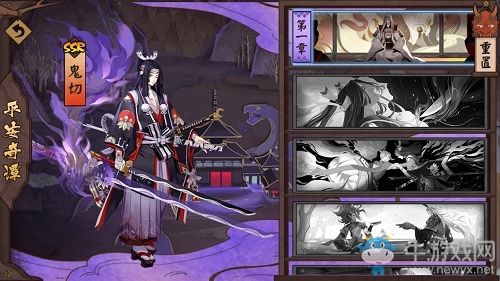 《陰陽師》平安奇譚玩法介紹