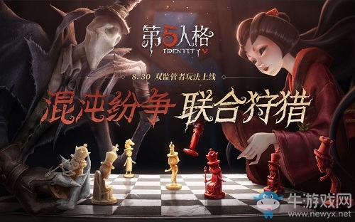 《第五人格》聯(lián)合狩獵活動(dòng)介紹