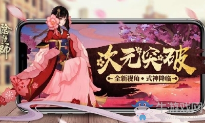 《陰陽師》現(xiàn)世召喚，尋影存情活動介紹