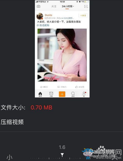 《趣推》怎么制作視頻