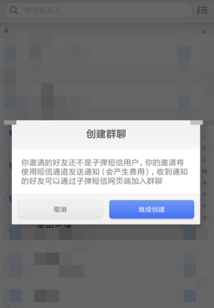 《子彈短信》快捷特色一覽