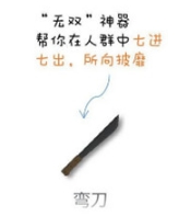 《香腸派對》近戰武器大全介紹