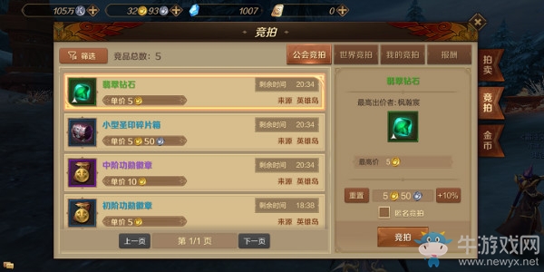 《萬王之王3D》阿達(dá)拉神壇副本介紹