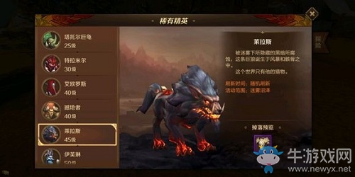 《萬(wàn)王之王3D》手游精英怪萊拉斯刷新坐標(biāo)匯總