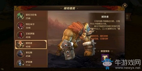 《萬王之王3D》手游精英怪撼地者刷新坐標匯總