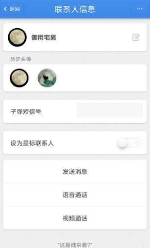《子彈短信》快捷特色一覽