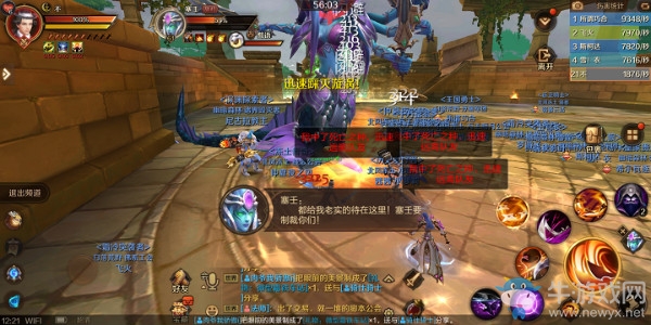 《萬王之王3D》阿達(dá)拉神壇副本介紹