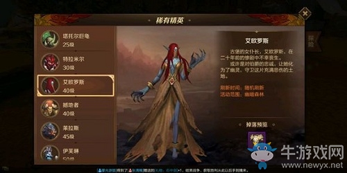 《萬王之王3D》手游精英怪艾歐羅斯刷新坐標(biāo)匯總
