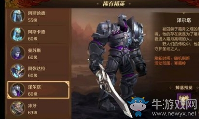 《萬王之王3D》手游精英怪澤爾塔刷新坐標(biāo)匯總