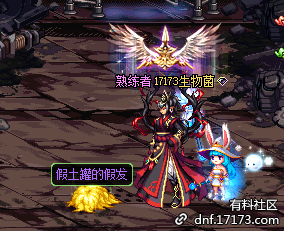 《DNF》真假土罐