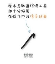 《香腸派對》近戰武器大全介紹