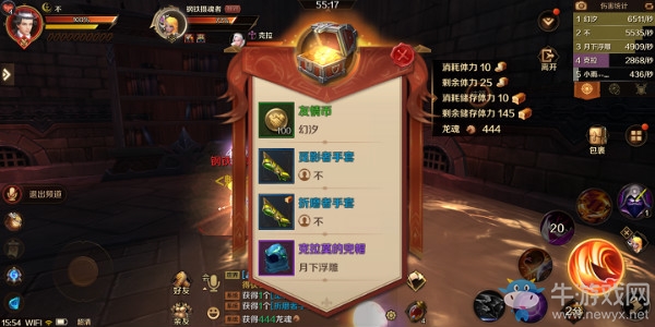 《萬王之王3D》鋼鐵監(jiān)獄副本介紹