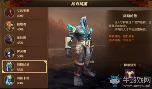 《萬(wàn)王之王3D》手游精英怪阿斯哈德刷新坐標(biāo)匯總