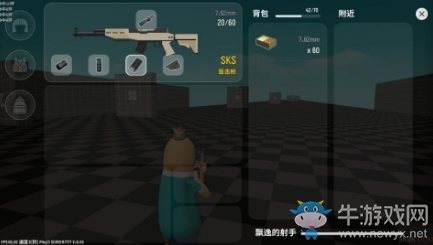 《香腸派對》SKS狙擊槍解析