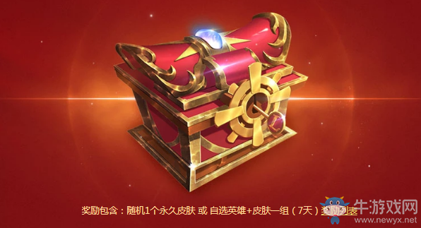 《LOL》2018亞運會奪冠 100萬份永久皮膚大贈送