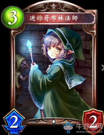 《影之詩》迷你哥布林法師卡牌圖鑒