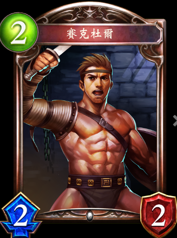 《影之詩》角斗士卡牌圖鑒