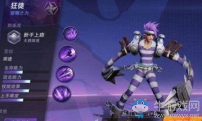 《超維對決》狂徒技能屬性詳解