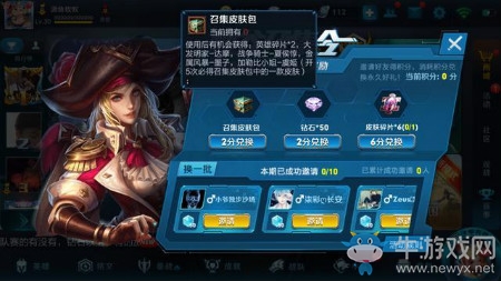 《王者榮耀》峽谷召集令活動 領(lǐng)永久皮膚