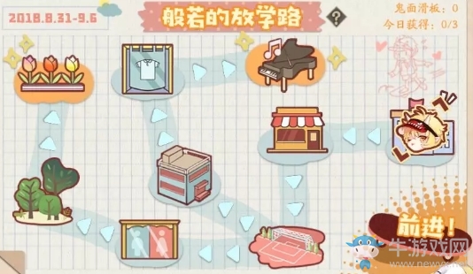 《決戰(zhàn)平安京》般若的放學(xué)路活動介紹