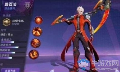 《超維對決》路西法技能屬性詳解