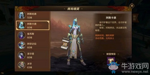 《萬王之王3D》手游精英怪阿斯卡德刷新坐標(biāo)匯總