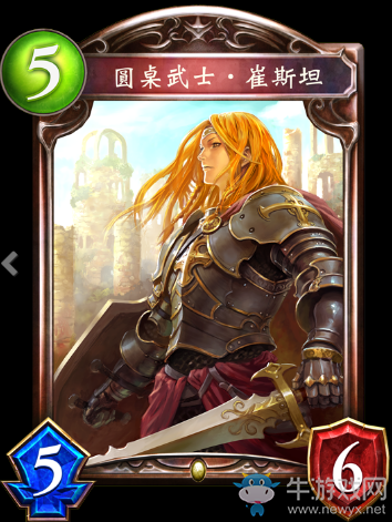 《影之詩》圓桌騎士·特里斯坦卡牌圖鑒