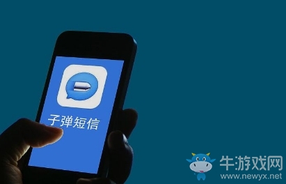 《子彈短信》查看二維碼方法教程