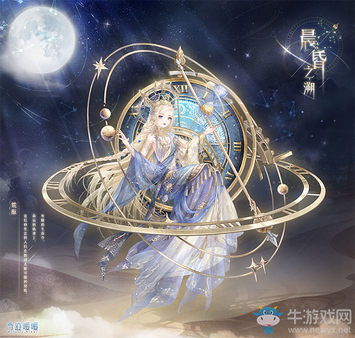 《奇跡暖暖》晨昏之溯頂配分析