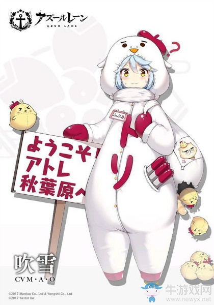 《碧藍航線》吹雪秋葉原皮膚獲取途徑