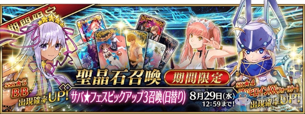 《FGO》泳裝BB獲取途徑
