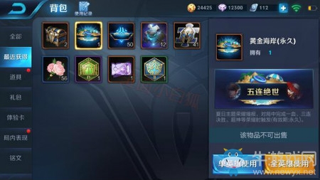 《王者榮耀》榮耀播報活動寶箱獲取方法介紹